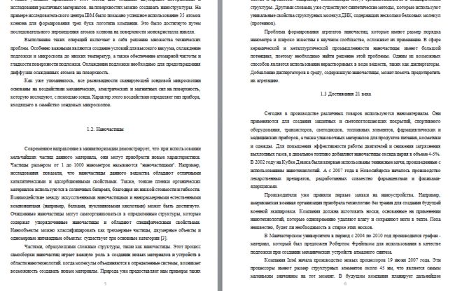  ������ ��������� ������� ������� ��� ��������6