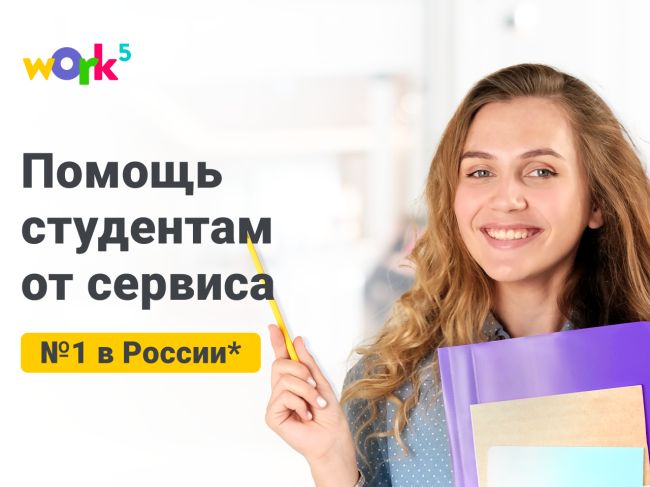 Дипломная работа на заказ